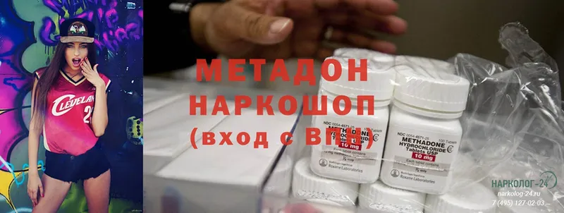 МЕТАДОН methadone Петушки